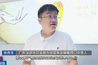 郜林：很多中国人竟然不支持中国队 我想让这些人闭嘴